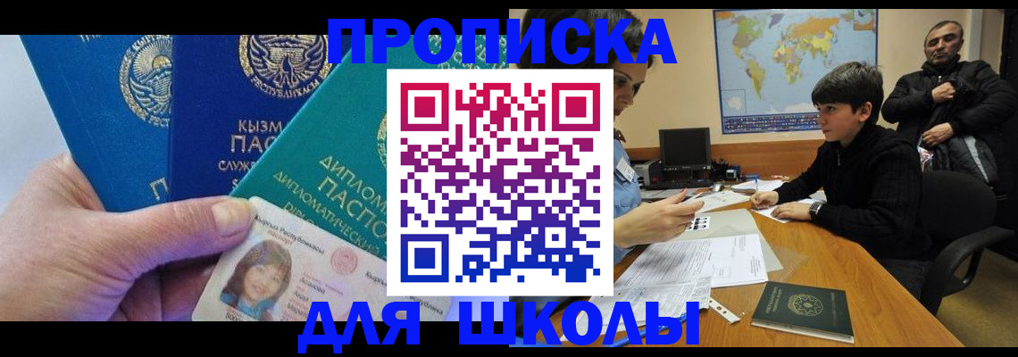 прописка для военкомата в Магаданской области