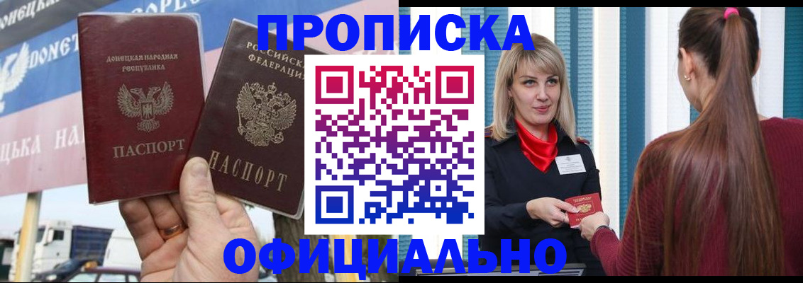 пропишу в квартире в Магаданской области