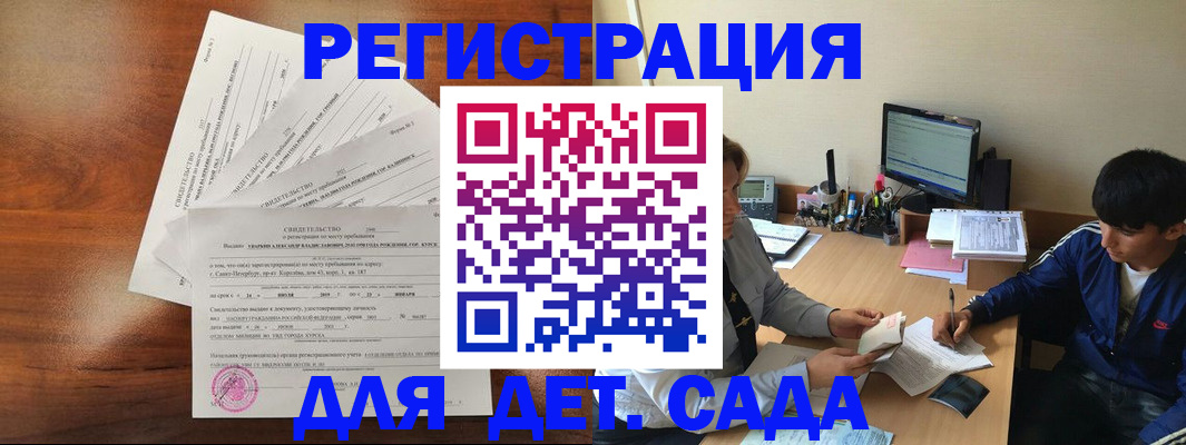 временная регистрация в Магаданской области