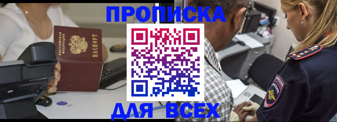 найти адрес прописки в Магаданской области