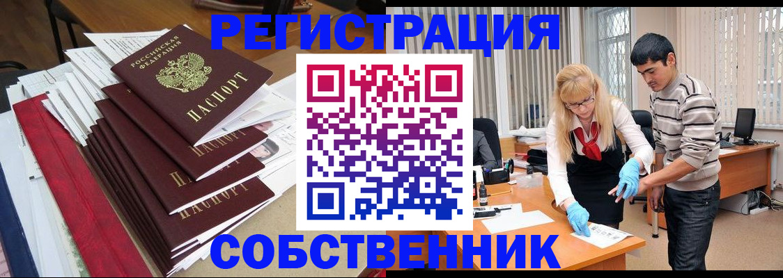 временная прописка в Магаданской области